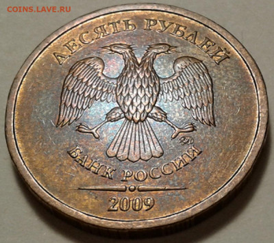 10 руб 2009г ММД шт-1.1В;Г! До 28.06.2022г 22:00 МСК. - 20220606_222210