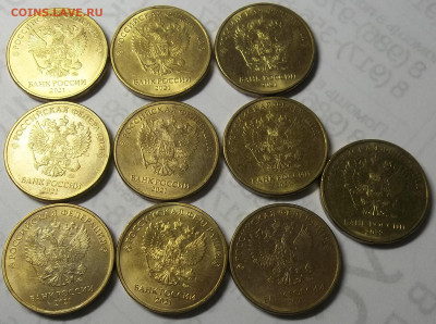 10 руб. 2021 г. ММД НОВЫЙ РЕВЕРС-10 шт. 29.06.22 22:00 МСК - 100_5579.JPG