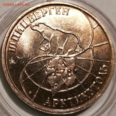 25 рублей 1993 Шпицберген Арктикуголь UNC - IMG_20180922_215727
