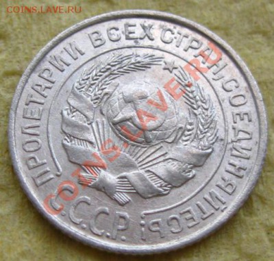 СССР. 10 копеек 1927г.(Хорошая) до 25.11.11 в 22:00 МСК - 1927Р°