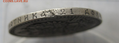 1 рубль 1892 года - IMG_2287.JPG