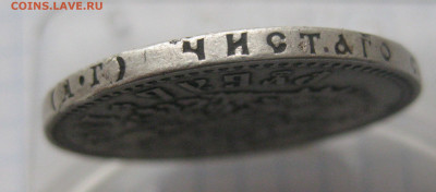 1 рубль 1892 года - IMG_2280.JPG