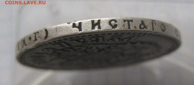 1 рубль 1892 года - IMG_2279.JPG