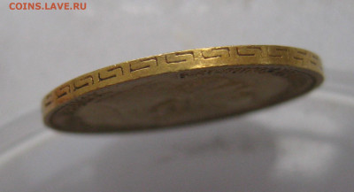 5 рублей  1898 года - IMG_2316.JPG
