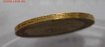 5 рублей  1898 года - IMG_2311.JPG