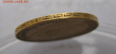 5 рублей  1898 года - IMG_2309.JPG