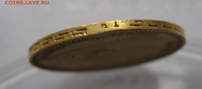5 рублей  1898 года - IMG_2303.JPG