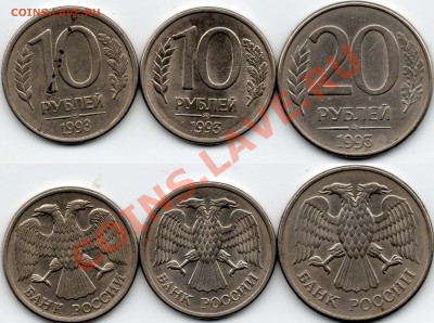 10 руб 20руб 1993 года (расколы) - 10руб20руб1993грасколы