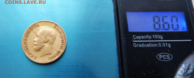 10 рублей 1901 АР, 5 рублей 1898 АГ, 1901 ФЗ - P1500357.JPG