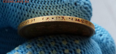 10 рублей 1901 АР, 5 рублей 1898 АГ, 1901 ФЗ - P1500360.JPG