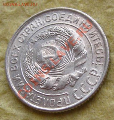 СССР. 10 копеек 1928г.(Хорошая) до 25.11.11 в 22:00 МСК - 1928Р°