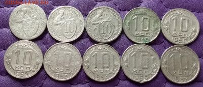 10 копеек 1931-57. До 28.6.22 в 22.00 - 20220626_224544