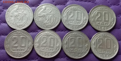 20 копеек 1931-56. До 28.6.22 в 22.00 - 20220626_225028