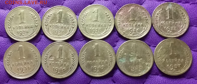 1 копейка 1926-57. До 28.6.22 в 22.00 - 20220626_225509