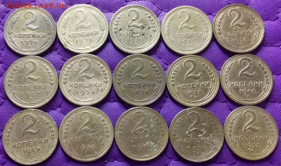 2 копейки 1926-57. До 28.6.22 в 22.00 - 20220626_230125