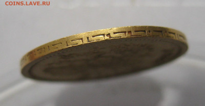 5 рублей 1898 года №2 - IMG_1186.JPG
