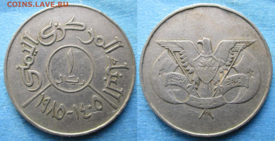 Йемен Арабская республика 1 риал 1985-1405 до 03-07-22 в 22: - Йемен Арабская республика 1 риал 1985-1405    210-к123-4728