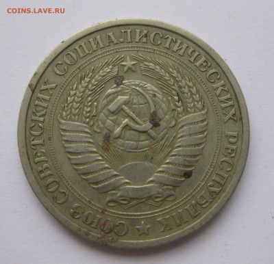 1 рубль 1969 года с 200 - IMG_2355.JPG