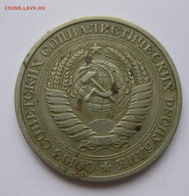 1 рубль 1969 года с 200 - IMG_2353.JPG