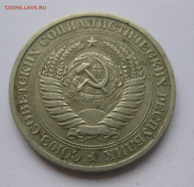 1 рубль 1973 года с 200 - IMG_2380.JPG
