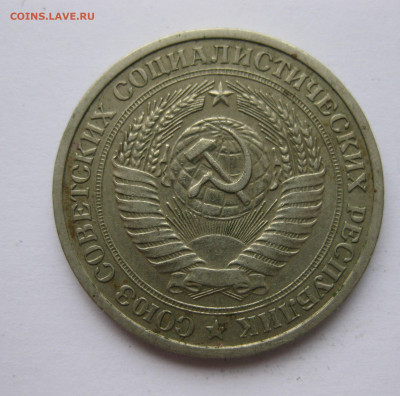1 рубль 1973 года с 200 - IMG_2379.JPG
