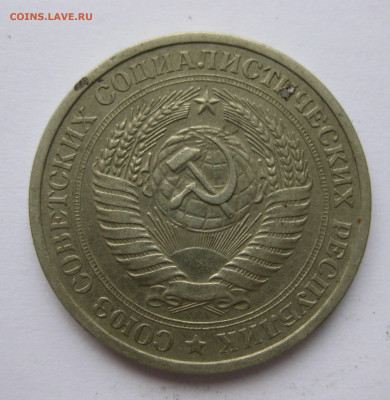 1 рубль 1974 года с 200 - IMG_2386.JPG