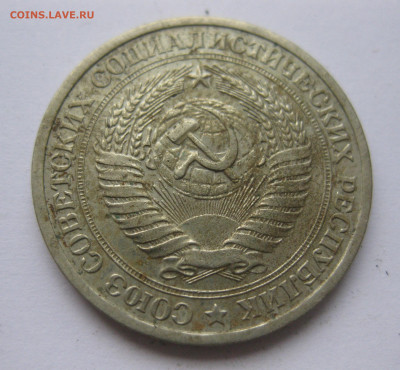 1 рубль 1965 года с 200 - IMG_2393.JPG