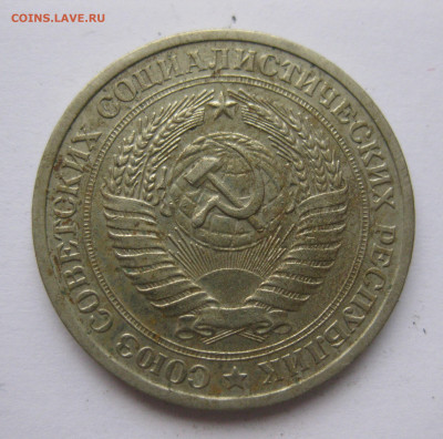 1 рубль 1965 года с 200 - IMG_2392.JPG