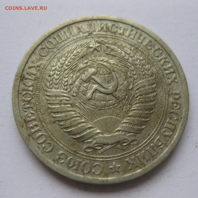 1 рубль 1965 года с 200 - IMG_2391.JPG