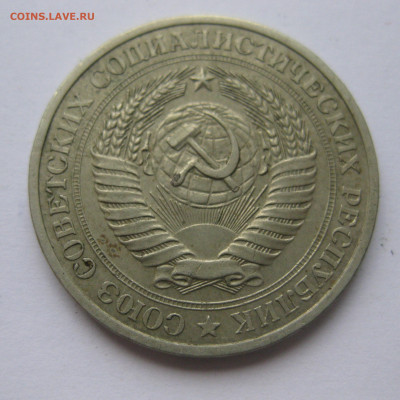 1 рубль 1977 года с 200 - IMG_2399.JPG