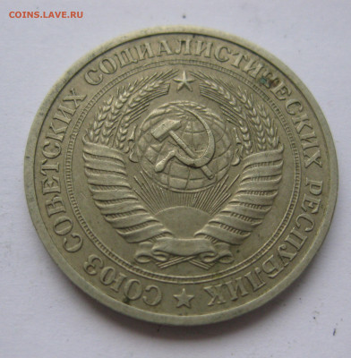 1 рубль 1978 года с 200 - IMG_2405.JPG