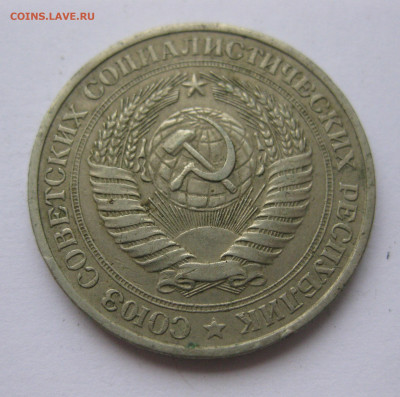 1 рубль 1981 года с 200 - IMG_2418.JPG