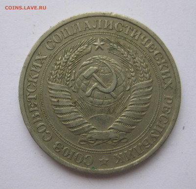 1 рубль 1981 года с 200 - IMG_2416.JPG