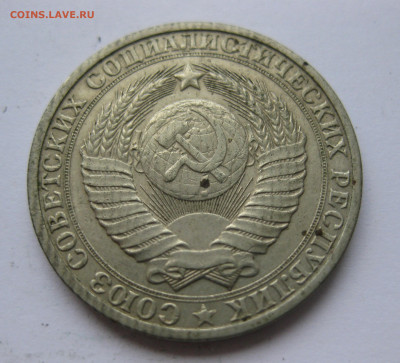 1 рубль 1984 года с 200 - IMG_2424.JPG