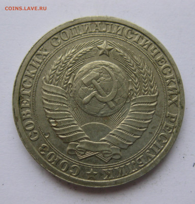 1 рубль 1985 года с 200 - IMG_2427.JPG