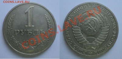 1 рубль 1988,1989 до 25.11.2011 в 22:00 мск - Без имени1