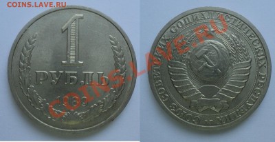 1 рубль 1988,1989 до 25.11.2011 в 22:00 мск - Без имени33