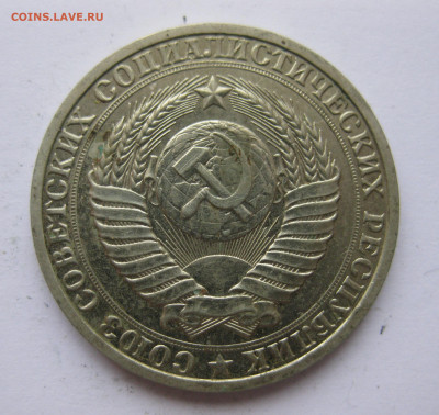 1 рубль 1987 года с 200 - IMG_2436.JPG