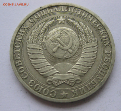 1 рубль 1988 года с 200 - IMG_2441.JPG