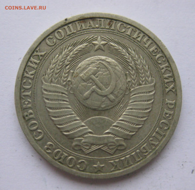 1 рубль 1988 года с 200 - IMG_2440.JPG