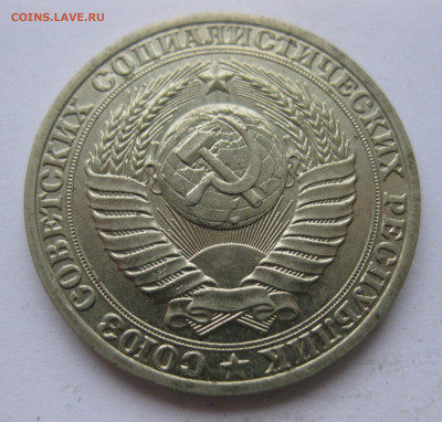 1 рубль 1989 года с 200 - IMG_2445.JPG