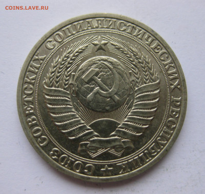 1 рубль 1989 года с 200 - IMG_2444.JPG