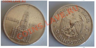 Куплю 2 марки 1934 Кирхи - Безымянный.JPG