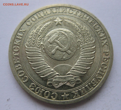 1 рубль 1990 года с 200 - IMG_2449.JPG