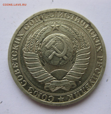 1 рубль 1991 года Л с 200 - IMG_2454.JPG