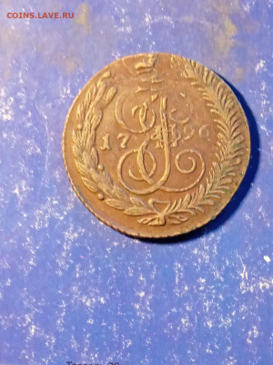 5 копеек 1796 АМ оценка - IMG-20220627-WA0002