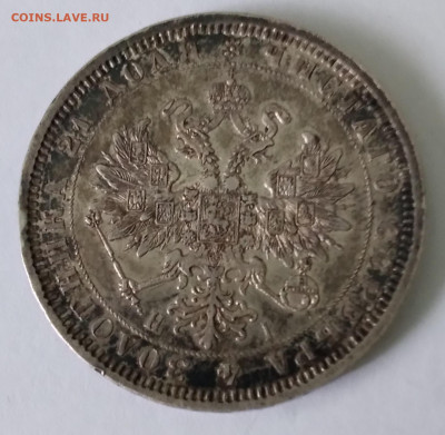 Руб. 1877г. Hl спб Красивый в патине до 1.07.22г. 22:00 - 20220627_083557