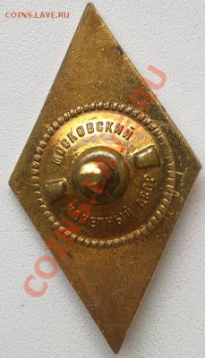 Знак Ромб-ОИИМФ - Фото0449