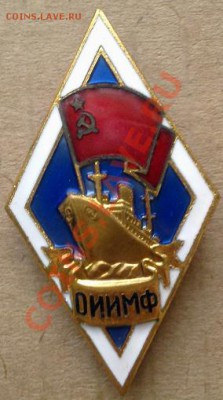 Знак Ромб-ОИИМФ - Фото0444
