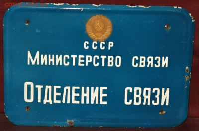 Герб СССР - IMG_0001 (2).JPG